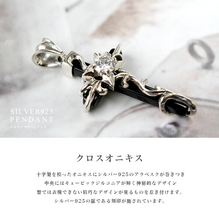 楽天市場】シルバー925 オニキスクロス トライバルシルバーペンダント 