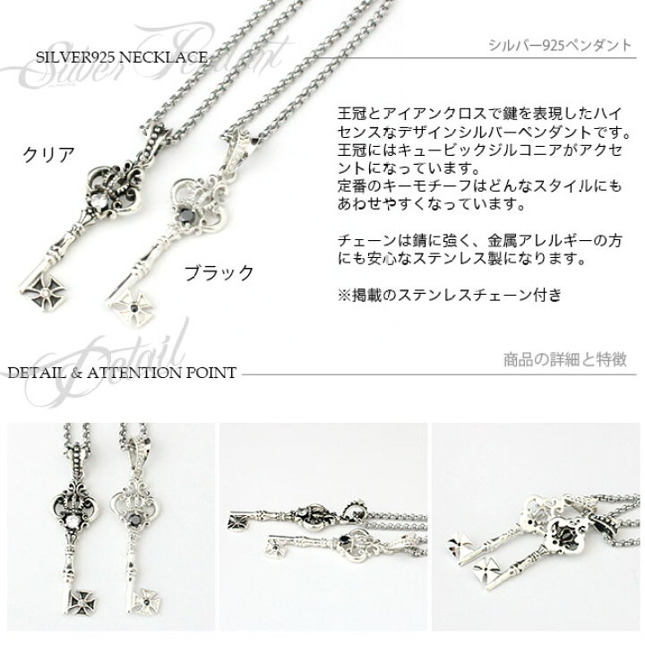楽天市場】シルバー925 鍵 アイアンクロス クラウンキーペンダント 