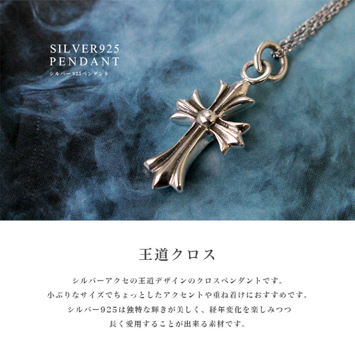 楽天市場】＼全品セール！11(月)AM2時まで／シルバー925 クロス 