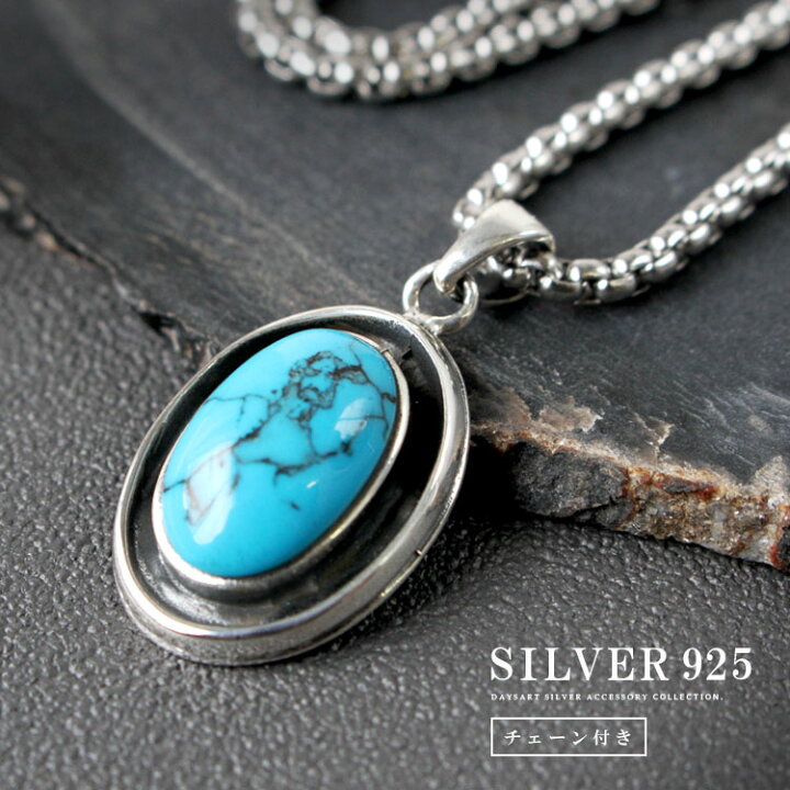 楽天市場】シルバー925 オーバル 楕円ターコイズ シルバーネックレス  