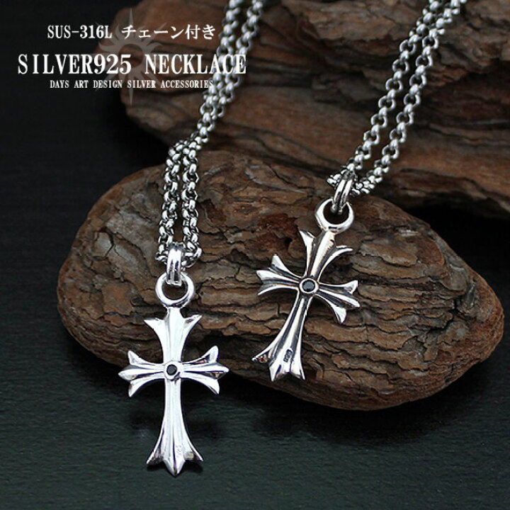 楽天市場】シルバー925 リバーシブル クロスシルバーペンダント クロス  