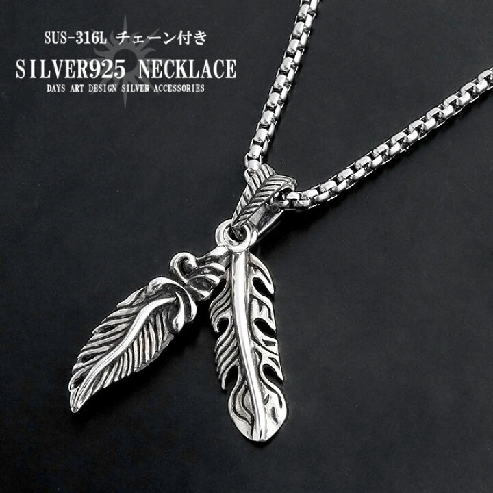 楽天市場】シルバー925 シルバーペンダント ダブルフェザーネックレス 