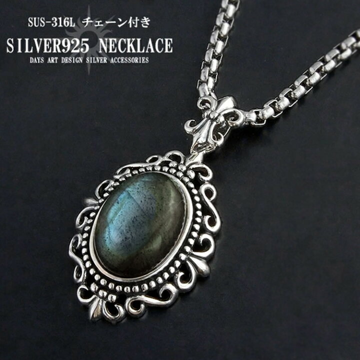 楽天市場】シルバー925 シルバーペンダント ラブラドライトネックレス 