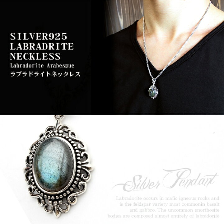 楽天市場】シルバー925 シルバーペンダント ラブラドライトネックレス 