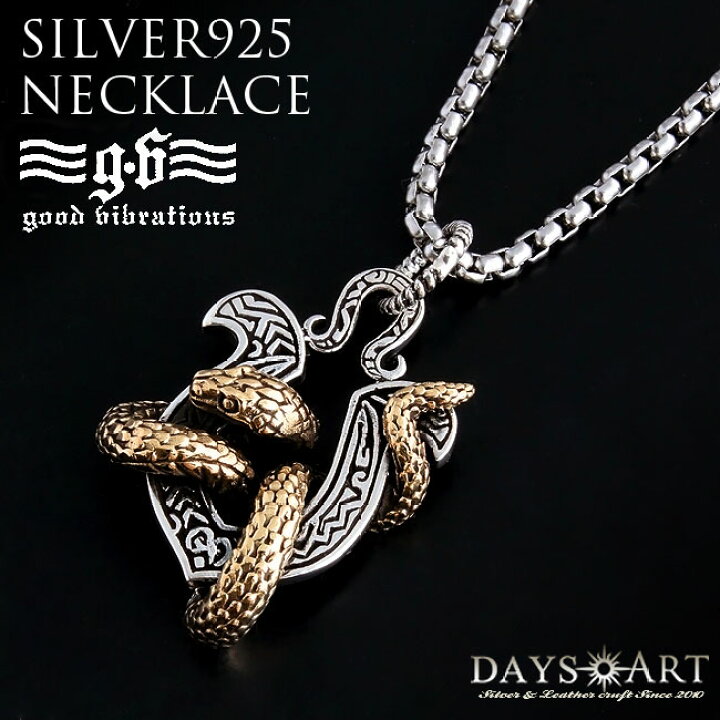 初心者が飼いやすい蛇（ヘビ）の種類は何？ | petty[ペッティ] good vibrations グッド [goodvibrations] 蛇 ヘビ スネーク ペンダント グッドバイブレーション メンズ