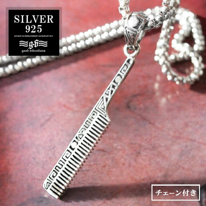 楽天市場】good vibrations グッドバイブレーション シルバー 