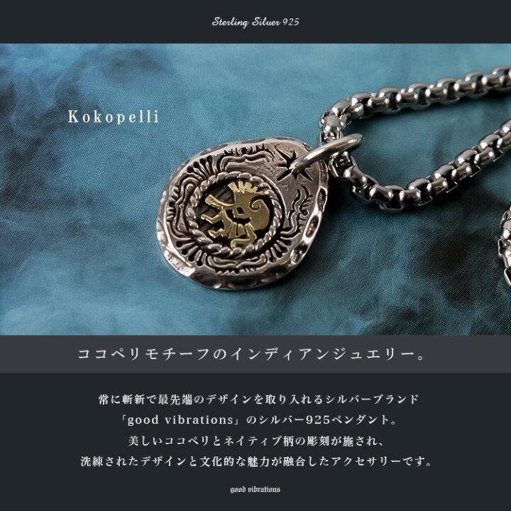 楽天市場】good vibrations グッドバイブレーション シルバー 