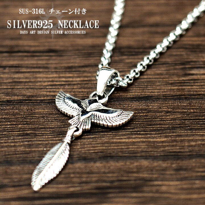 楽天市場】シルバーペンダント シルバー925 イーグルフェザー  