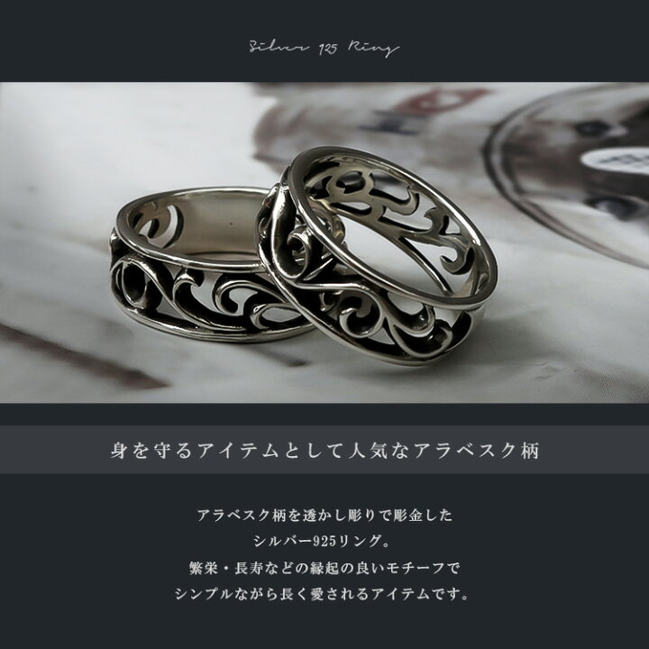 楽天市場】リング メンズ シルバー アラベスク 民族柄 ネイティブ  