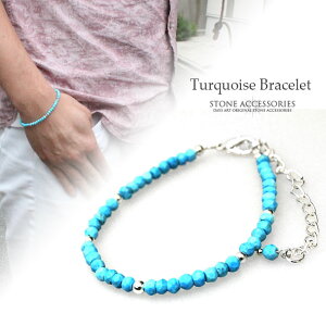 メンズブレスレット ターコイズ ブレスレットの人気商品 通販 価格比較 価格 Com
