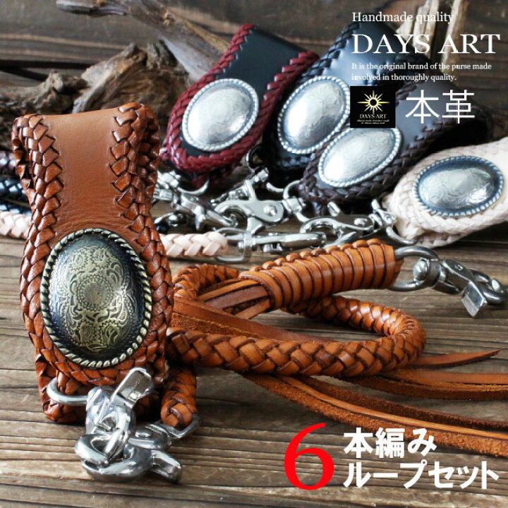 楽天市場】＼セール開催中！27(日)AM10時迄／ 6本編みサドルレザー  