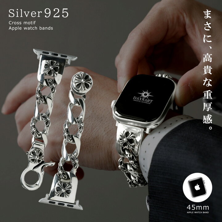 楽天市場】【お買い物マラソン対象！】Apple Watch バンド シルバー925 シルバー925 アップルウォッチ バンドチェーンブレスレット