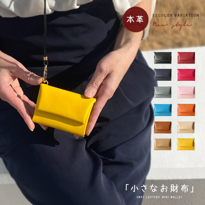 楽天市場 訳アリ 売り切り品 カリスポシェ Charispoche ネックウォレット ミニ財布 メンズ レディース ユニセックス 本革 ソフトレザー 首掛け ブラック ブラウン ベージュ ブルー グレー モカ ネイビー オレンジ ピンク パステルピンク レッド イエロー
