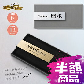 半額商品【楽天スーパーセール】表札 タイル シール おしゃれ 戸建て 約W147mmXH72mm 北欧 ポスト 貼り付け ローマ字 門札 門柱 セラミック マンション 住所入り 番地 漢字 苗字 sh-t0005