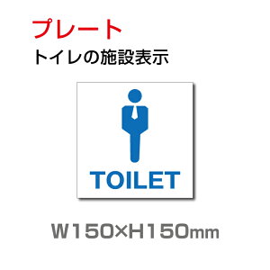 _IubNtCf[JÁI^gCWu jqgC vW150mm×H150mm toilet gC j  gC}[N gCē gCW toi-113