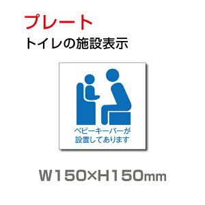 uxr[L[p[ݒuĂ܂vW150mm×H150mm toilet gC v[g Ŕ TOI-122