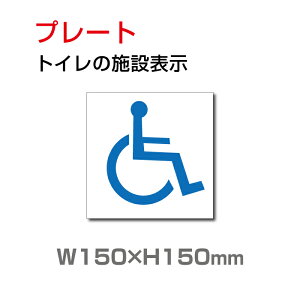 W150mm×H150mm u gҗpݔ vtoilet gCyv[g Ŕz TOI-124