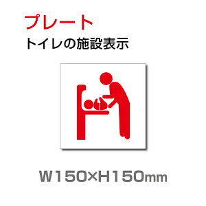 _IubNtCf[JÁI^gC}[N W150mm×H150mmycpݔz@\gC@ toilet gCyv[g Ŕz TOI-132