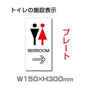 Ŕ \W150mm×H300mm u RESTROOM  v E p@TOILET@ gC CXg yv[g Ŕz TOI-133