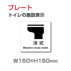 _ubNtCf[ŏI^gC}[N W150mm×H150mmymgCz@\gC  toilet gCm O p TOI-138