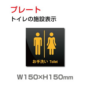 W150mm×H150mm uj gCvtoilet gCyv[g Ŕz l[ {  gC}[N gCTC TOI-141