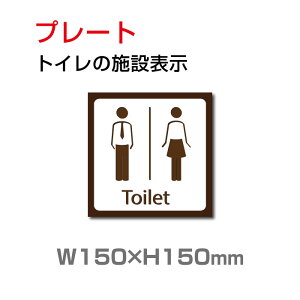uj gCvW150mm×H150mm toilet gC v[g Ŕ j gC TOILET   {  TOI-146