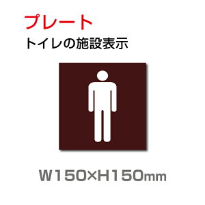ujqgCvW150mm×H150mm toilet gCjq j am MEN TOI-180