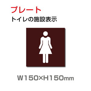 _ԌN[|zz^uqgCvW150mm×H150mm toilet gCq   wl hATC hAv[g  WTOI-181