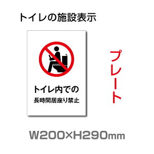 ugCԋ֎~v W200mm×H290mm v[gŔ A~ 3mm hATC hAv[g  W toi-266