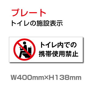 _ԌN[|zz^ugCgюgp֎~vW400mm×H138mm v[gŔ A~ 3mm hATC hAv[g  toi-251