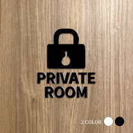 【PRIVATE ROOM】ピクトサイン アクリル製 ブラック/ホワイト 約W100mm×H116mm マーク ドアプレート 雑…