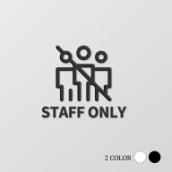 【STAFF ONLY】ピクトサイン オシャレブラック/ホワイト 約W146mm×H125mm 事務用品 ドアプレート office…