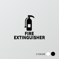 【FIRE EXTINGUISHER】ピクトサイン 約W181mm×H140mm オシャレ アクリル製 ブラック/ホワイト マーク プ…