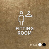 【FITTING ROOM】ピクトサイン オシャレ 約W94mm×H127mm アクリル製ブラック/ホワイト マーク プレート …