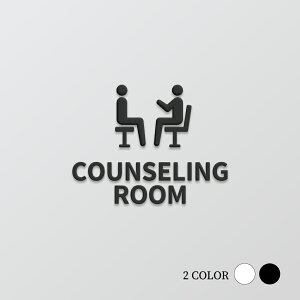 yCOUNSELING ROOMzsNgTC IV W159mm×H122mm ubN/zCg ANt5mm pi hAv[g office G ʏ hA }bT[W  I T H X Xܗp  v
