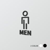【MEN】ピクトサイン トイレサイン トイレマーク アクリル製 ブラック/ホワイト マーク プレート ドアプ…