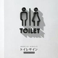 【TOILET】男女トイレ表示 ピクトサイン アクリル製 ブラック/ホワイト トイレ案内 オシャレ トイレサイ…