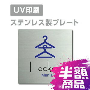 _yVX[p[Z[+P10{I^XeX yLocker Mensz XeXhA v[ghAv[g W150×H150mm/ W200×H200mm v[gŔ strs-prt-04
