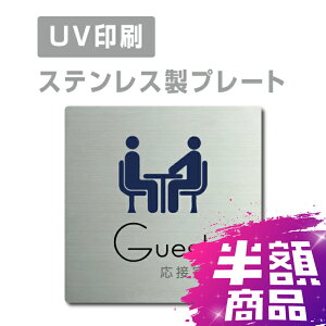 _yVX[p[Z[+P10{I^XeX yGuest ڎz XeXhA v[ghAv[g W150×H150mm/ W200×H200mm v[gŔ strs-prt-05