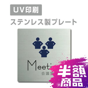 _yVX[p[Z[+P10{I^XeX yMeeting cz XeXhA v[ghAv[g W150×H150mm/ W200×H200mm v[gŔ strs-prt-07