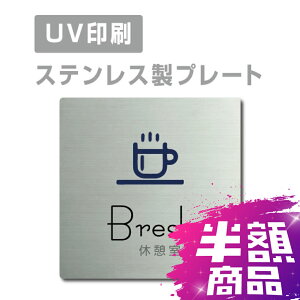 _yVX[p[Z[+P10{I^XeX yBresk xez XeXhA v[ghAv[g W150×H150mm/ W200×H200mm v[gŔ strs-prt-13