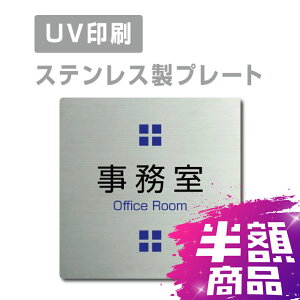 _yVX[p[Z[+P10{I^XeX y Office Roomz XeXhA v[ghAv[g W150×H150mm/ W200×H200mm v[gŔ strs-prt-18