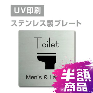 _yVX[p[Z[+P10{I^XeX yToilet Mens&Ladiesz XeXhA v[ghAv[g W150×H150mm/ W200×H200mm v[gŔ strs-prt-31