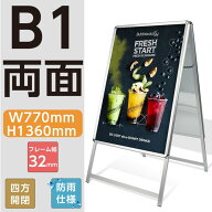 看板 B1サイズ両面表示 ポスター入れ替え式 A型看板 シルバー色 グリップ式 A型スタンド看板 シルバー W7…