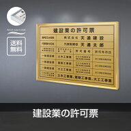 建設業の許可票 看板 W52cm×H37cm / 建設業許可票 看板 許可票 看板 業者票 建設工事現場 標識 事務所 …