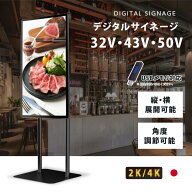 看板 デジタルサイネージ 43インチ 垂直型スタンドセット 軽量 コンパクト 縦横自由 ディスプレイ USBメ…