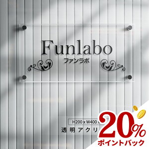 20���|�C���g�o�b�N �Ŕ� ��� ���� �A�N���� �Ŕ� ���� W400mm×H200×t5mm ��� �\�D �I�[�_�[���C�h ���� ���X�̕\�D gs-pl-tomei-400-200