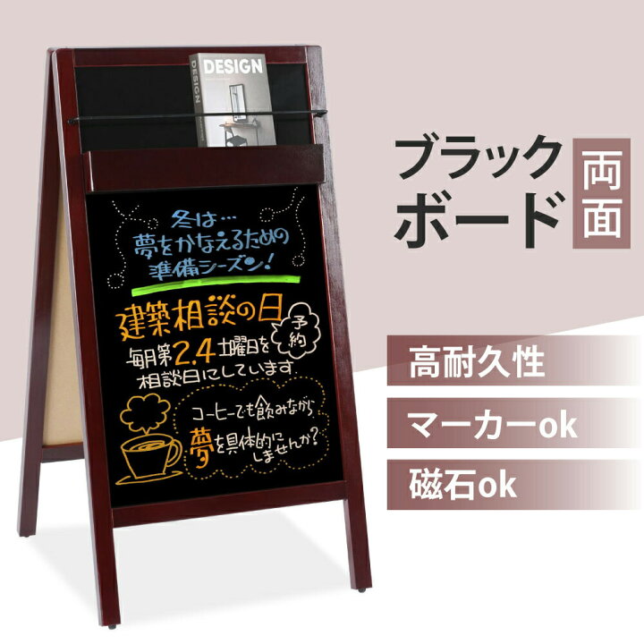 楽天市場】ブラックボード 看板 立て看板 スタンド看板 A型看板 黒板 