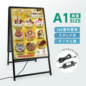 【Printstar5.6オンス CVTヘビーウェイトTシャツ】1枚無料付き★看板 LED看板 パネル看板 A1 両面 W640×H1225mm 立て看板 スタンド看板 グリップ 黒シリーズ 店舗用看板 屋外看板 A型看板 LEDパネル sh-q-00006
