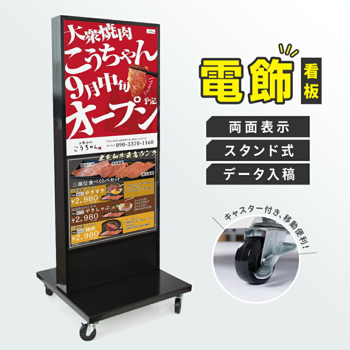 楽天市場】看板 立て看板 スタンド看板 led看板 電飾看板 電飾スタンド 